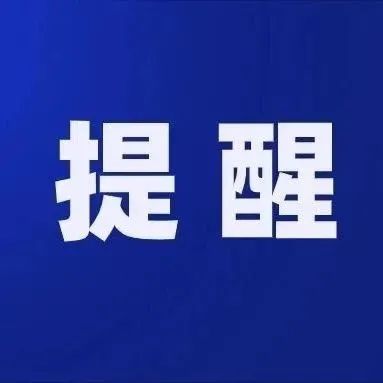 沙巴体育人注意！戴口罩！戴口罩！